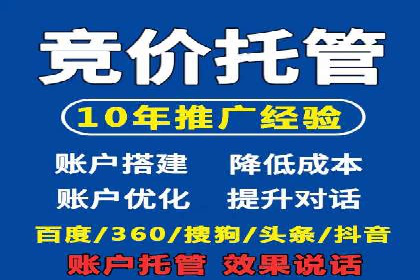 案例分享：SEM托管代运营助力企业突破瓶颈